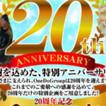 【今月のチラシ】犬の牧場店 - ONE DO GROUP